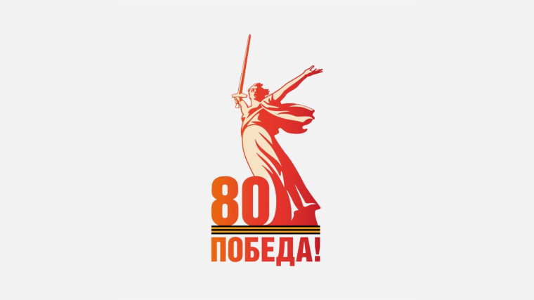 Поздравление главы села Иштибури с 80-летием Победы в Великой Отечественной войне.